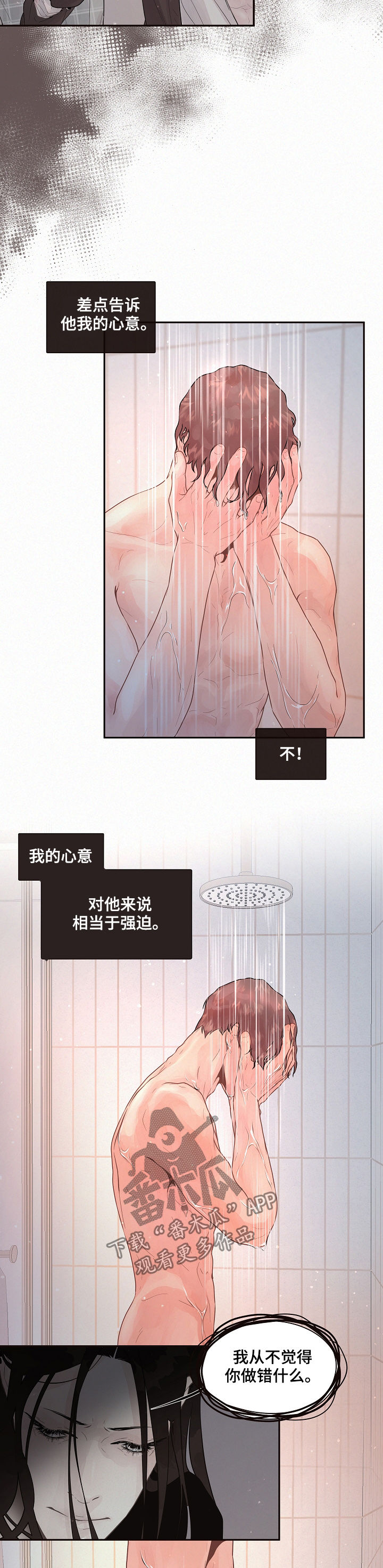 《生变》漫画最新章节第149章：【番外】手机免费下拉式在线观看章节第【9】张图片