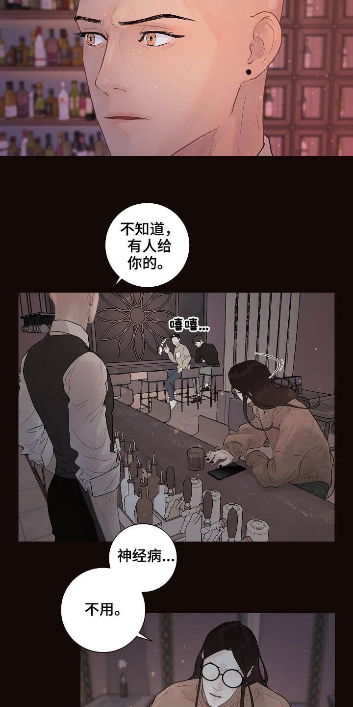 《生变》漫画最新章节第150章：【番外】等什么免费下拉式在线观看章节第【11】张图片