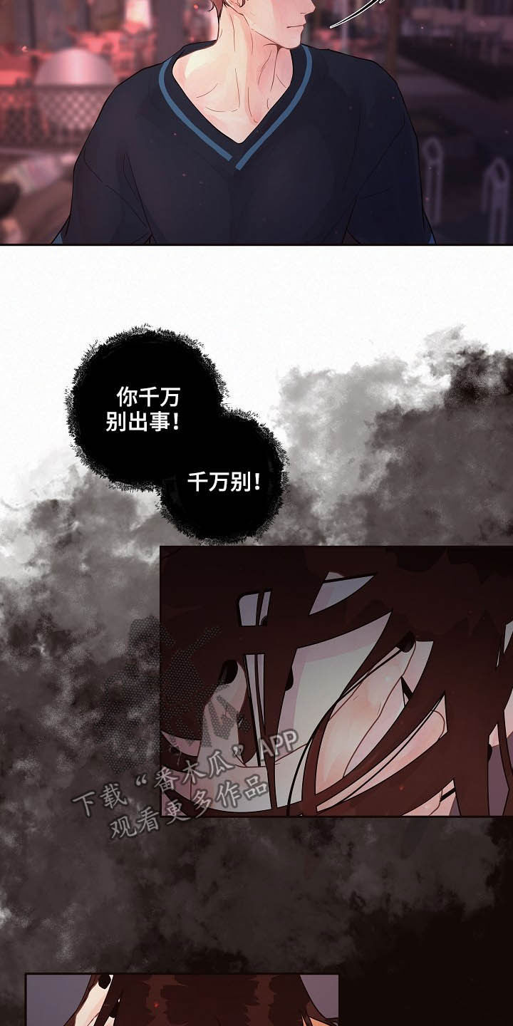 《生变》漫画最新章节第150章：【番外】等什么免费下拉式在线观看章节第【4】张图片