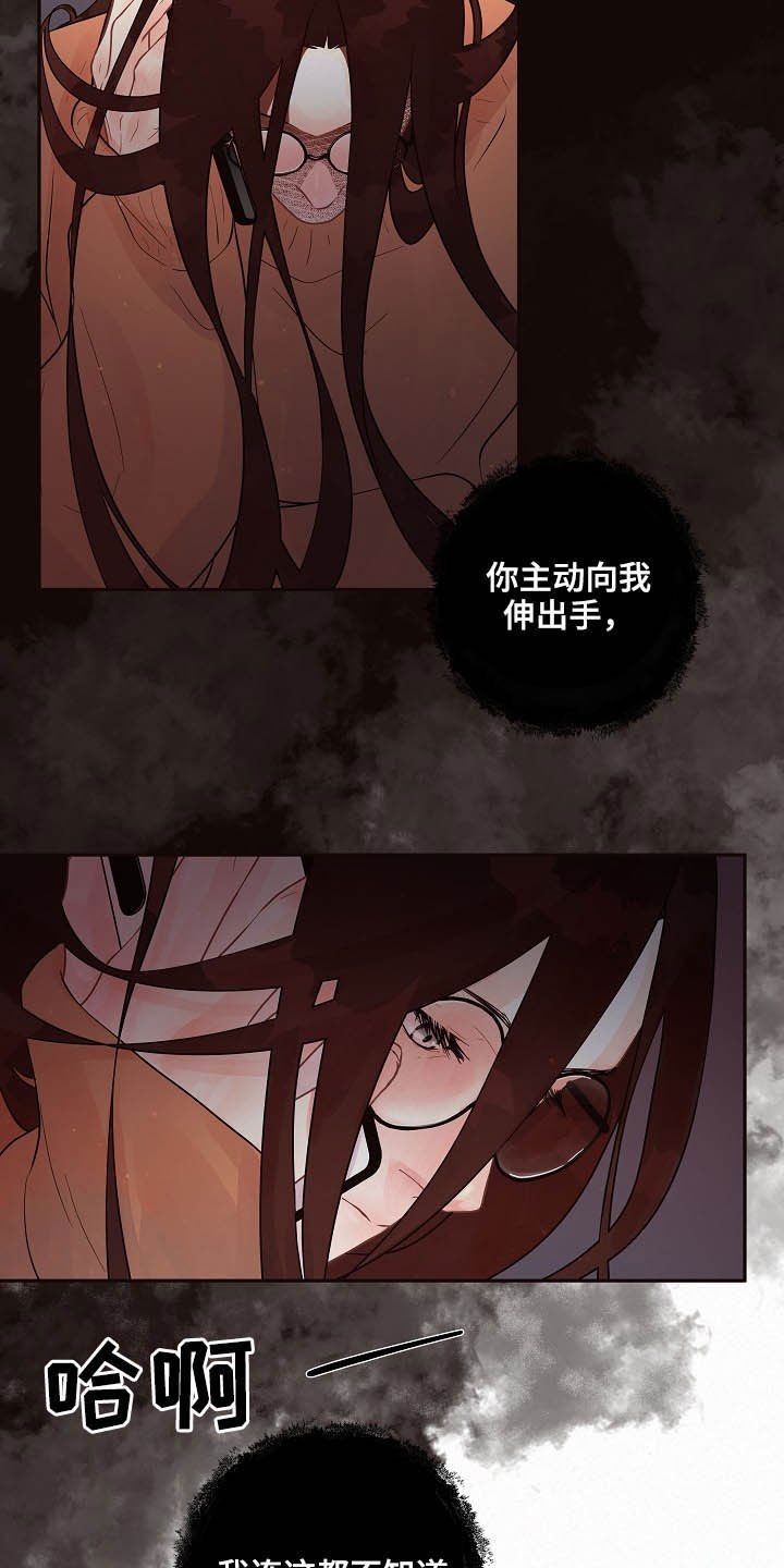 《生变》漫画最新章节第150章：【番外】等什么免费下拉式在线观看章节第【3】张图片