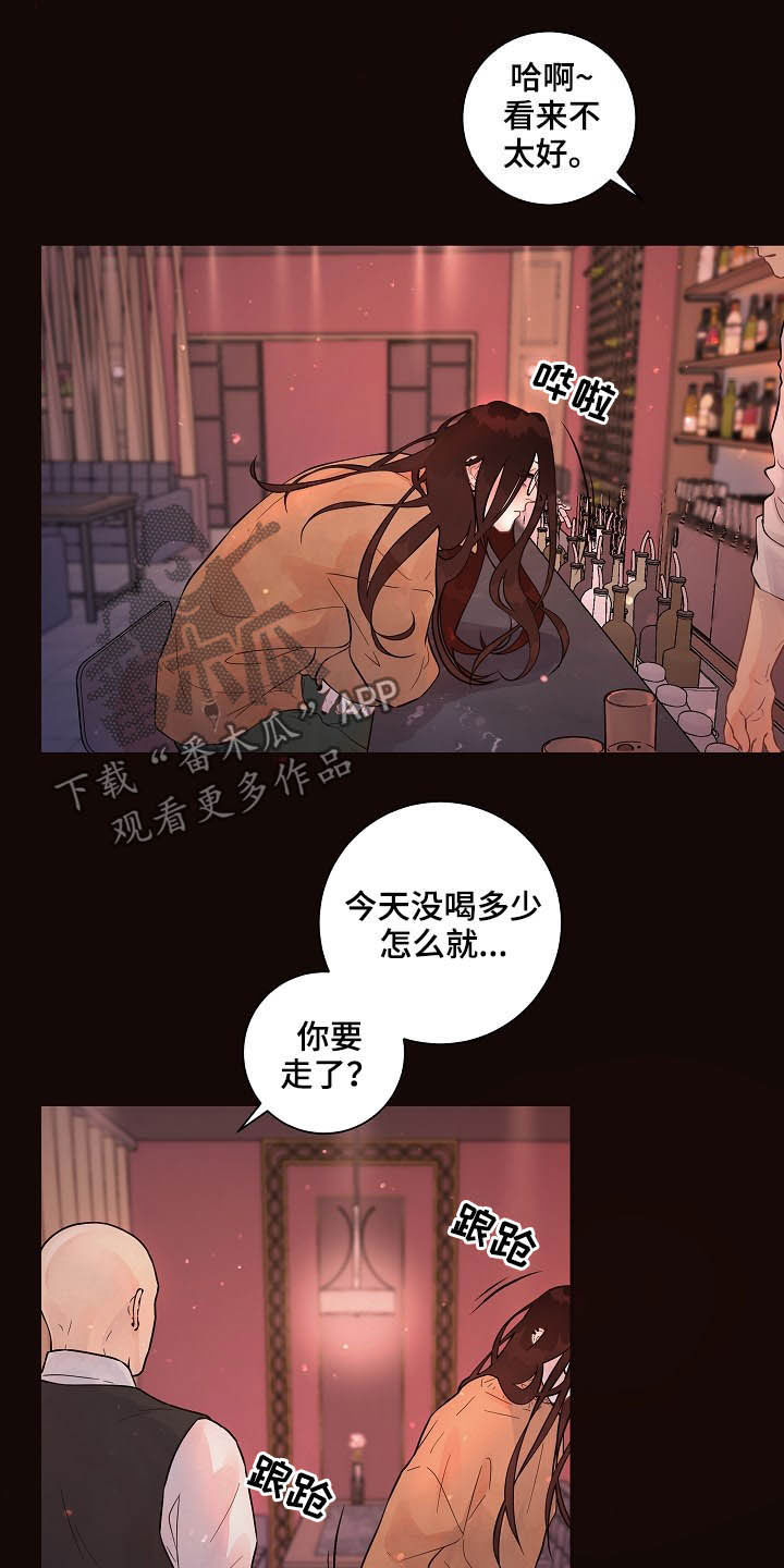 《生变》漫画最新章节第150章：【番外】等什么免费下拉式在线观看章节第【18】张图片