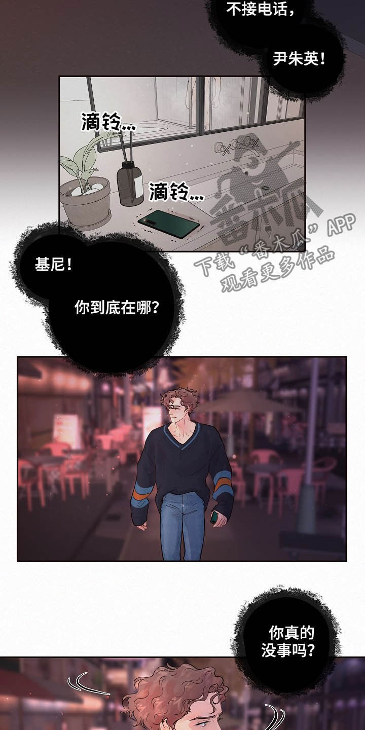 《生变》漫画最新章节第150章：【番外】等什么免费下拉式在线观看章节第【5】张图片