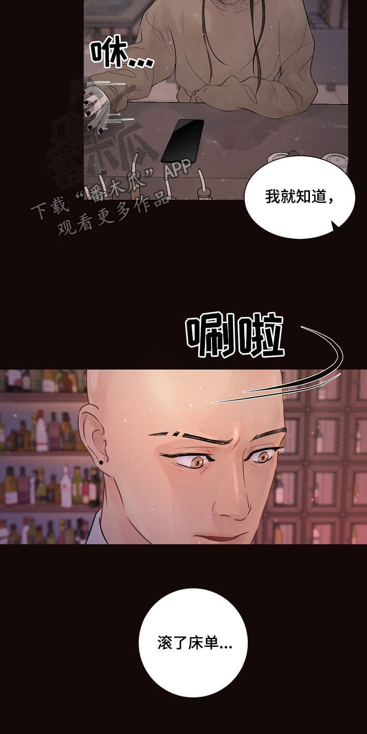 《生变》漫画最新章节第150章：【番外】等什么免费下拉式在线观看章节第【10】张图片