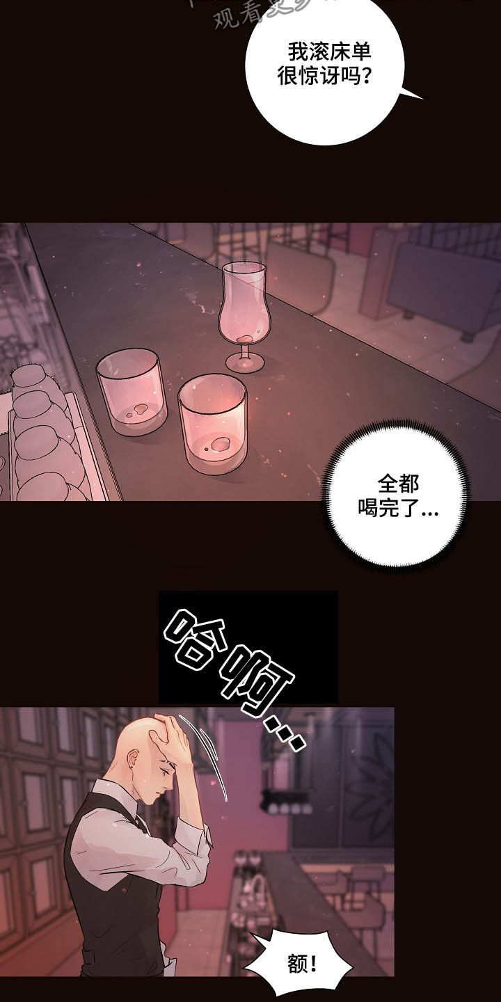 《生变》漫画最新章节第150章：【番外】等什么免费下拉式在线观看章节第【8】张图片