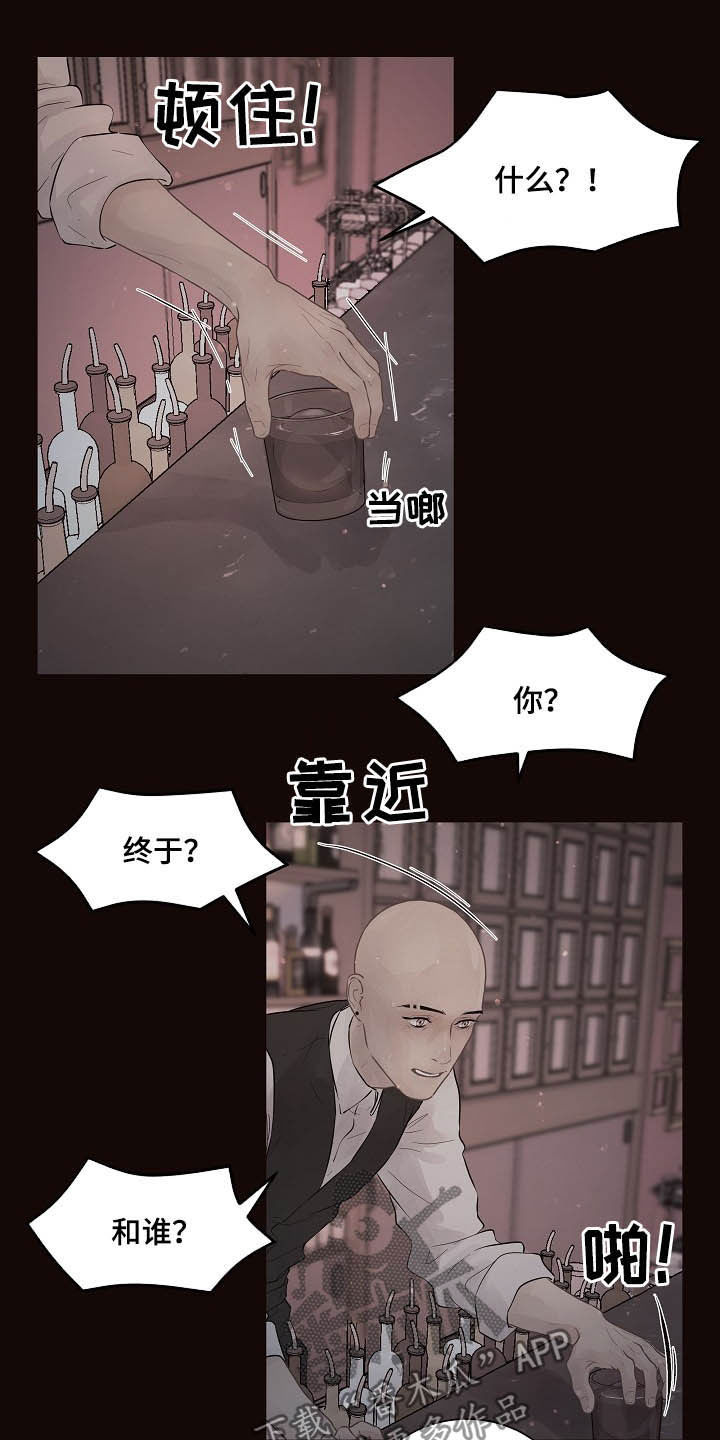 《生变》漫画最新章节第150章：【番外】等什么免费下拉式在线观看章节第【9】张图片