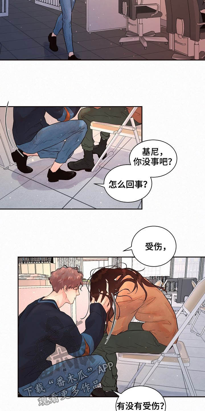 《生变》漫画最新章节第151章：【番外】王八蛋免费下拉式在线观看章节第【12】张图片