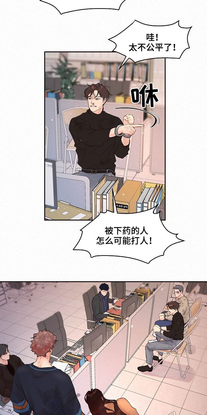 《生变》漫画最新章节第151章：【番外】王八蛋免费下拉式在线观看章节第【5】张图片