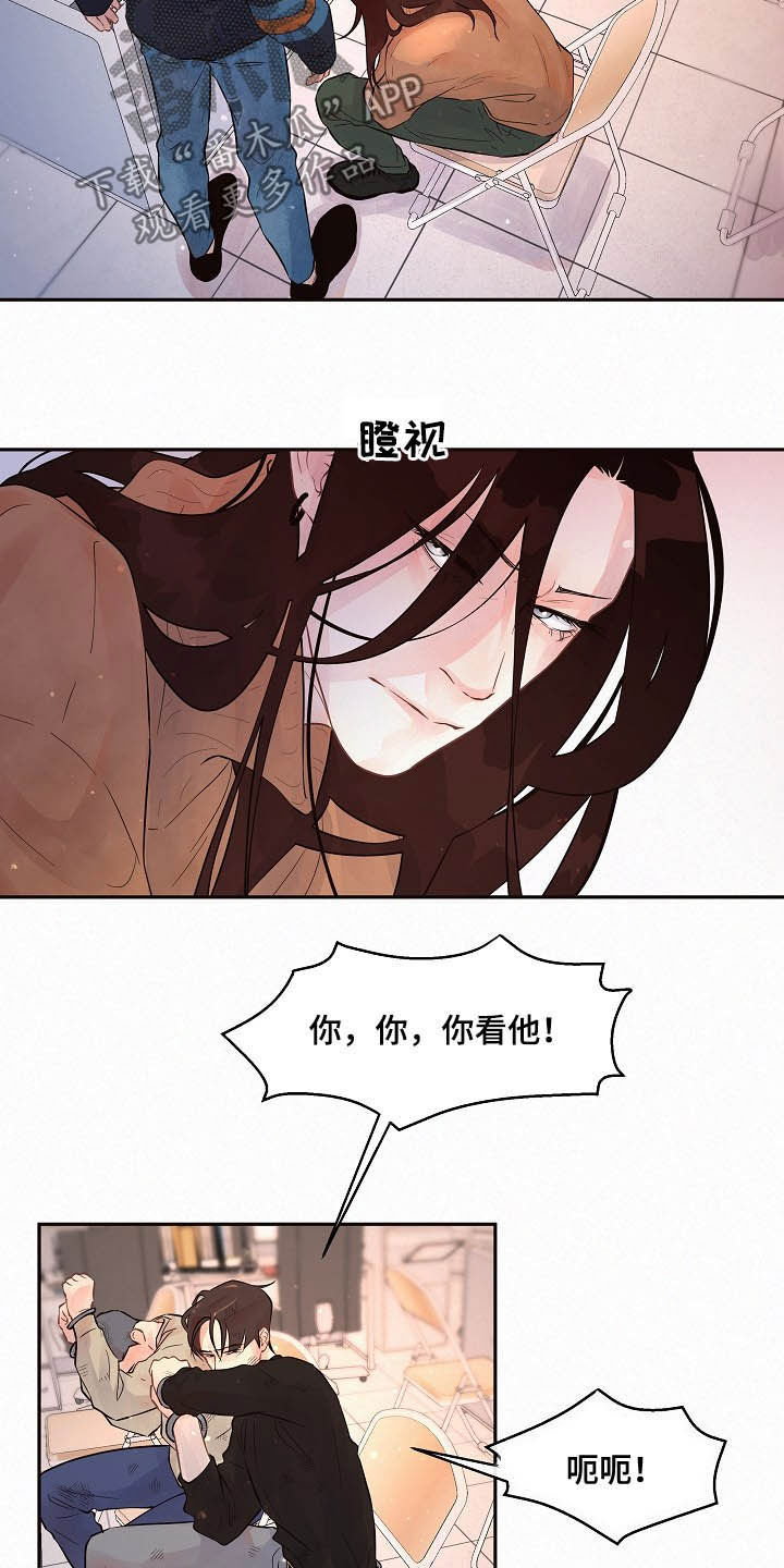 《生变》漫画最新章节第151章：【番外】王八蛋免费下拉式在线观看章节第【4】张图片