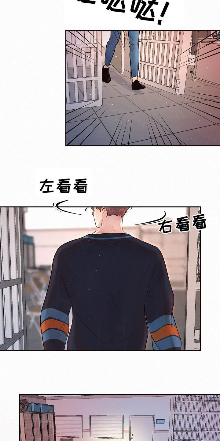 《生变》漫画最新章节第151章：【番外】王八蛋免费下拉式在线观看章节第【14】张图片