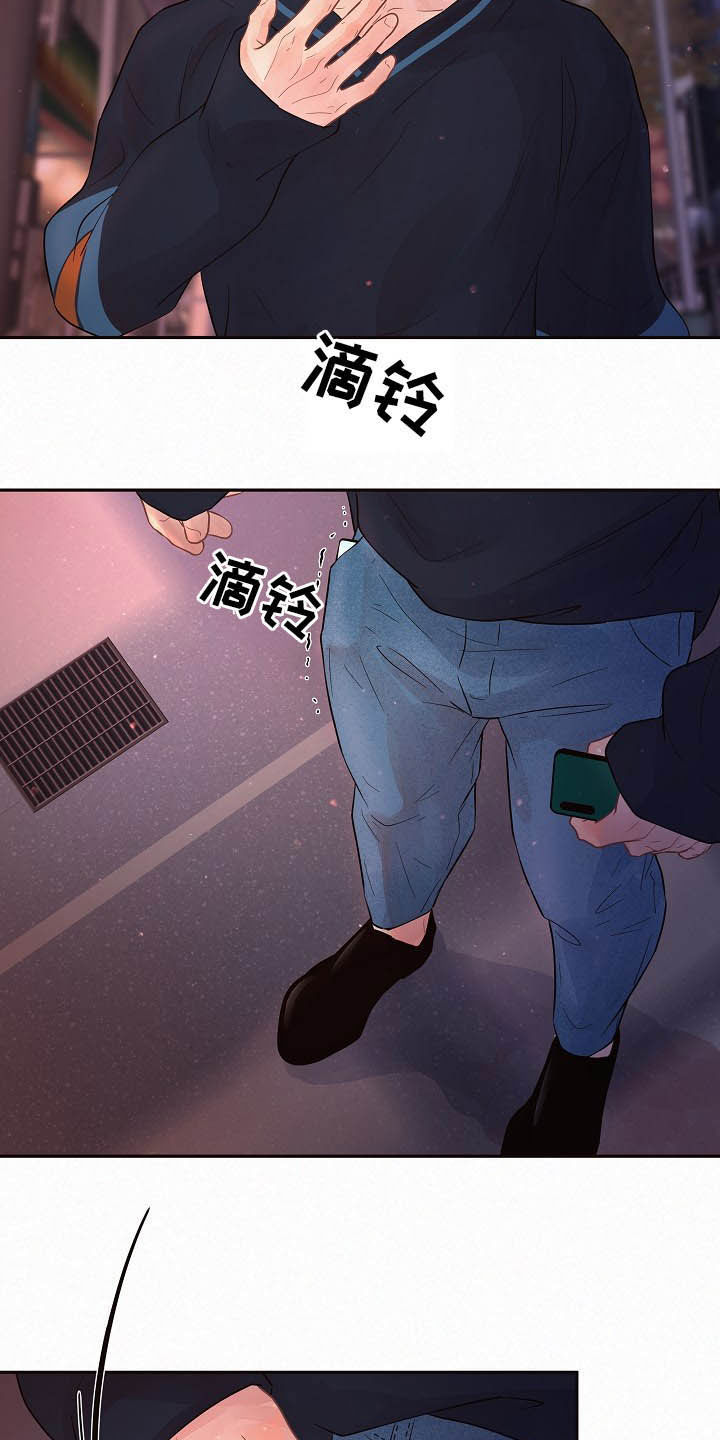 《生变》漫画最新章节第151章：【番外】王八蛋免费下拉式在线观看章节第【18】张图片