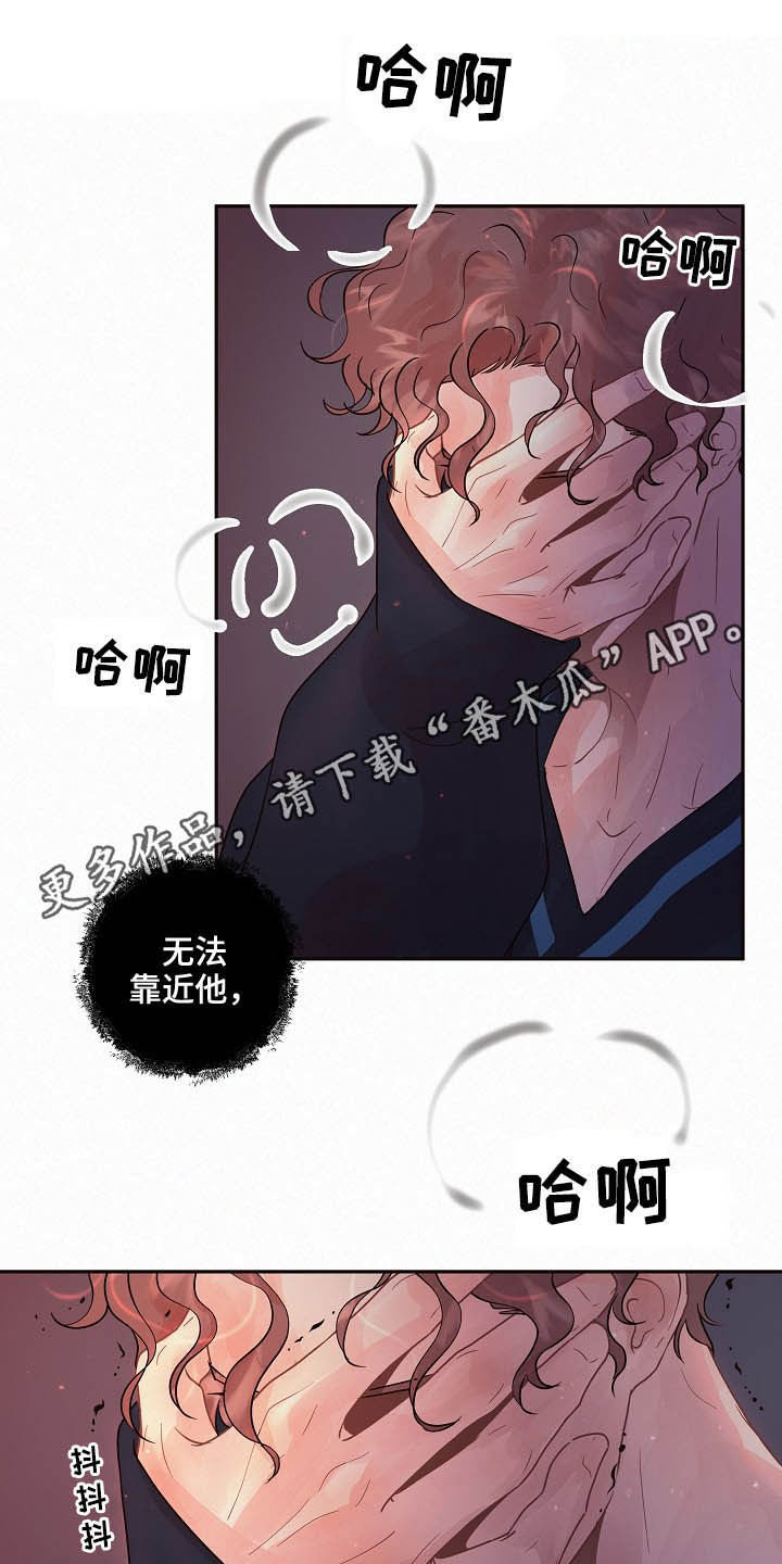 《生变》漫画最新章节第151章：【番外】王八蛋免费下拉式在线观看章节第【20】张图片