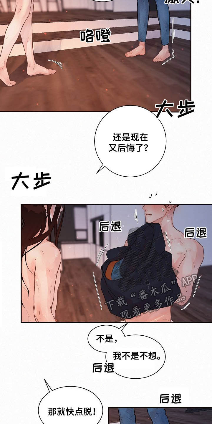 《生变》漫画最新章节第154章：【番外】回家免费下拉式在线观看章节第【5】张图片