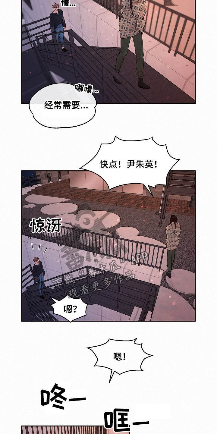 《生变》漫画最新章节第154章：【番外】回家免费下拉式在线观看章节第【12】张图片