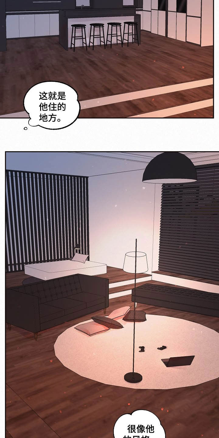 《生变》漫画最新章节第154章：【番外】回家免费下拉式在线观看章节第【9】张图片