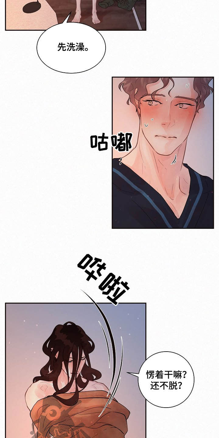 《生变》漫画最新章节第154章：【番外】回家免费下拉式在线观看章节第【7】张图片