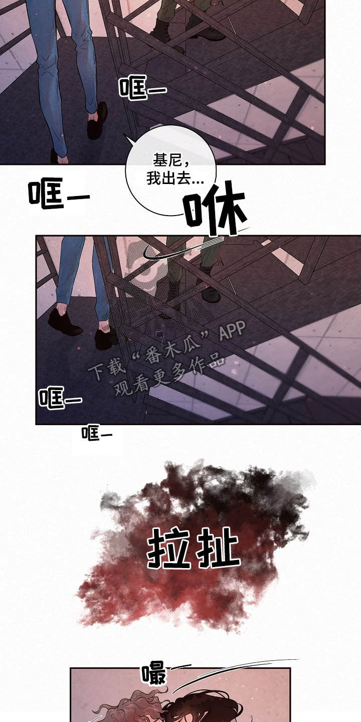 《生变》漫画最新章节第154章：【番外】回家免费下拉式在线观看章节第【16】张图片