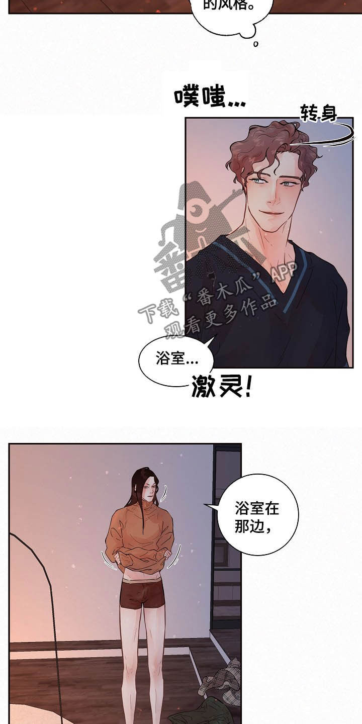 《生变》漫画最新章节第154章：【番外】回家免费下拉式在线观看章节第【8】张图片