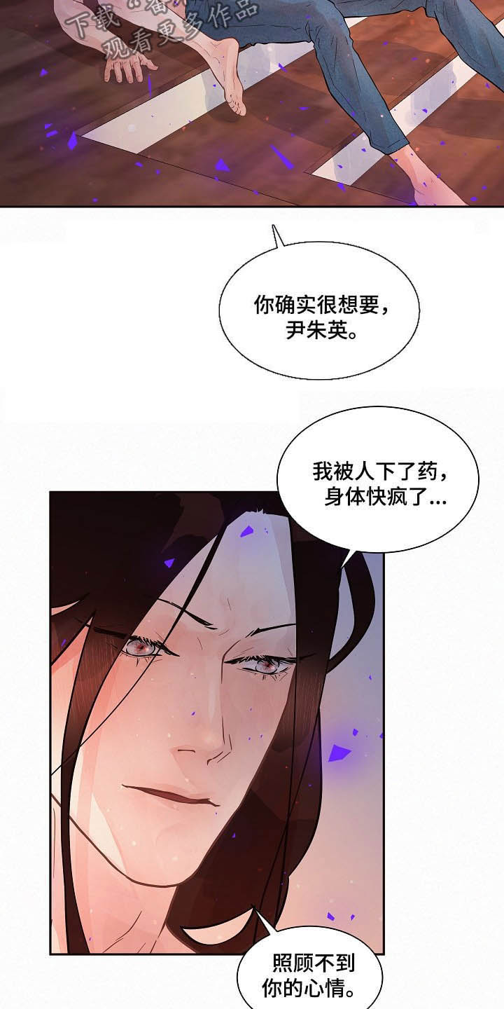 《生变》漫画最新章节第154章：【番外】回家免费下拉式在线观看章节第【2】张图片