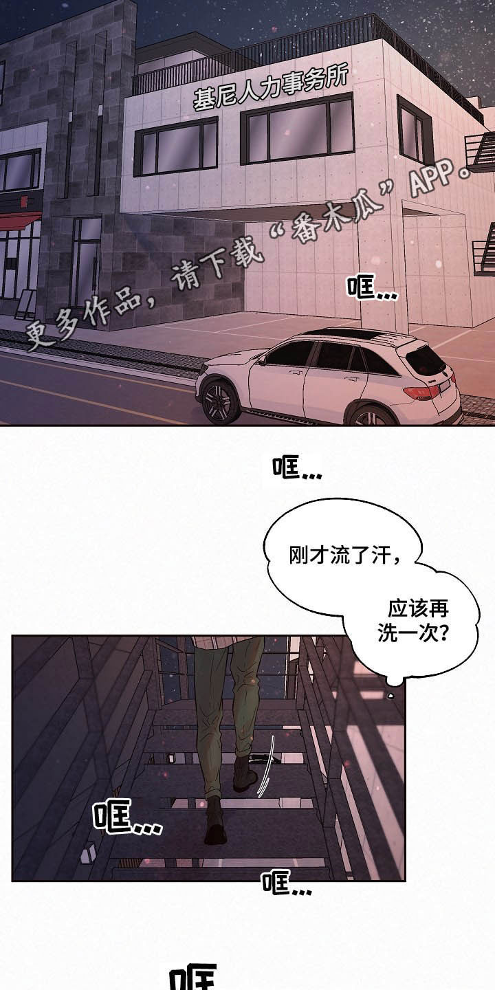 《生变》漫画最新章节第154章：【番外】回家免费下拉式在线观看章节第【18】张图片