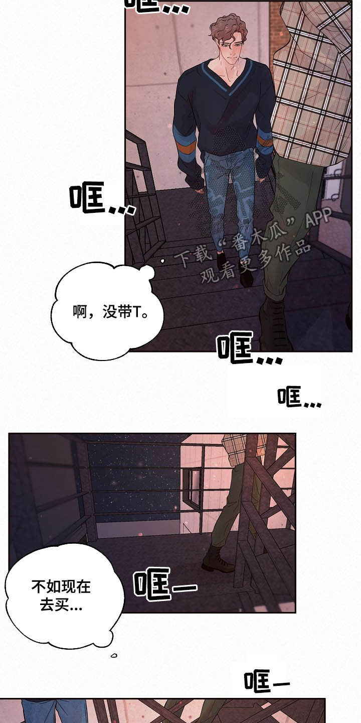 《生变》漫画最新章节第154章：【番外】回家免费下拉式在线观看章节第【17】张图片