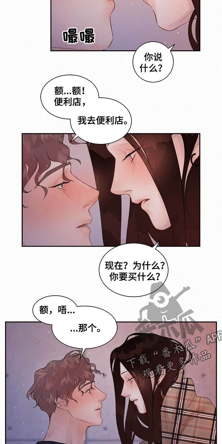 《生变》漫画最新章节第154章：【番外】回家免费下拉式在线观看章节第【14】张图片