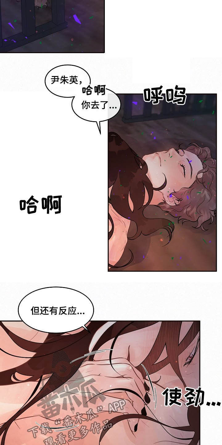 《生变》漫画最新章节第155章：【番外】还长着呢免费下拉式在线观看章节第【3】张图片