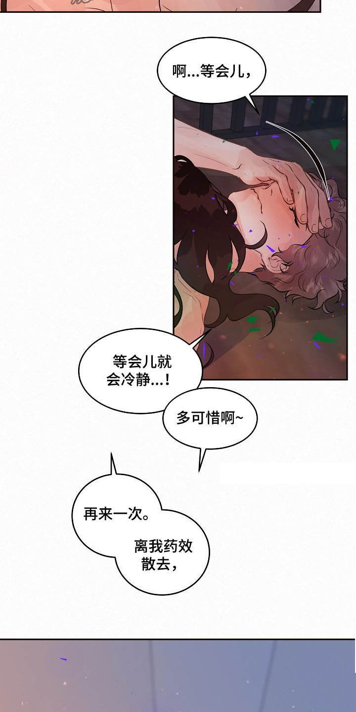 《生变》漫画最新章节第155章：【番外】还长着呢免费下拉式在线观看章节第【2】张图片