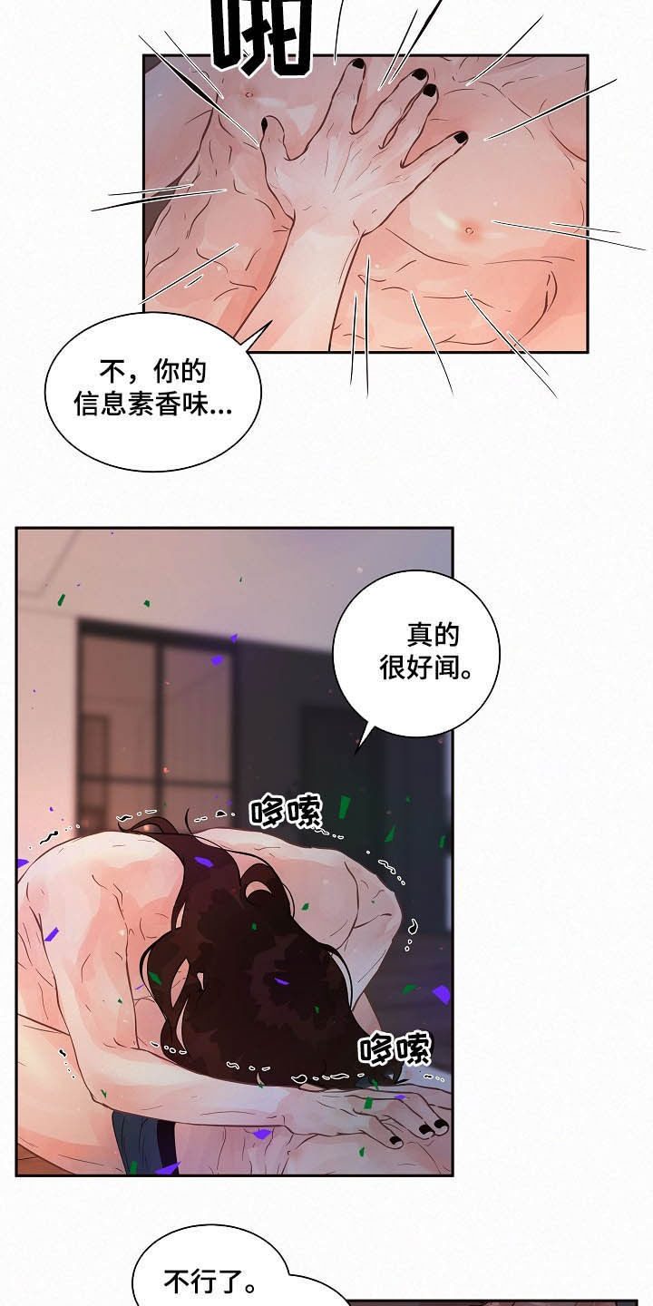 《生变》漫画最新章节第155章：【番外】还长着呢免费下拉式在线观看章节第【10】张图片