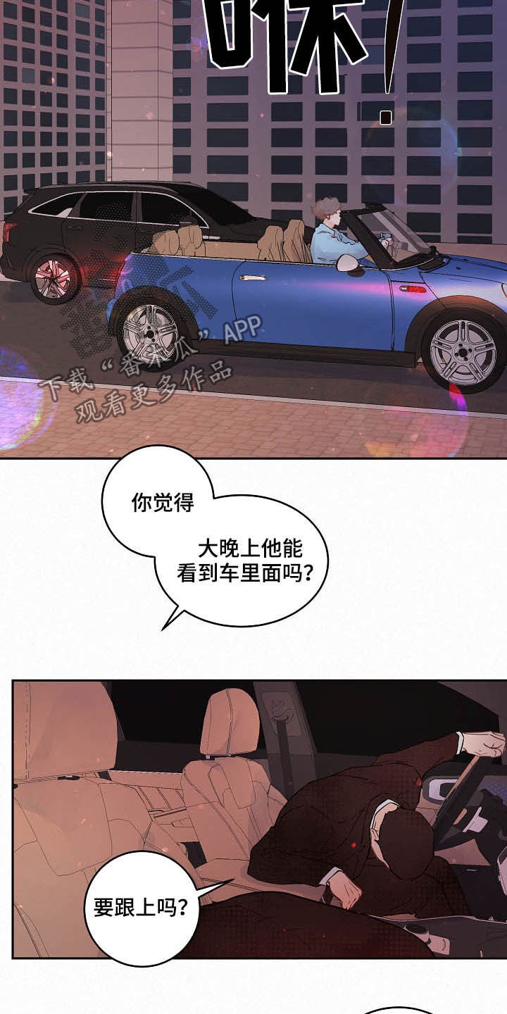 《生变》漫画最新章节第158章：【番外】开门！免费下拉式在线观看章节第【11】张图片