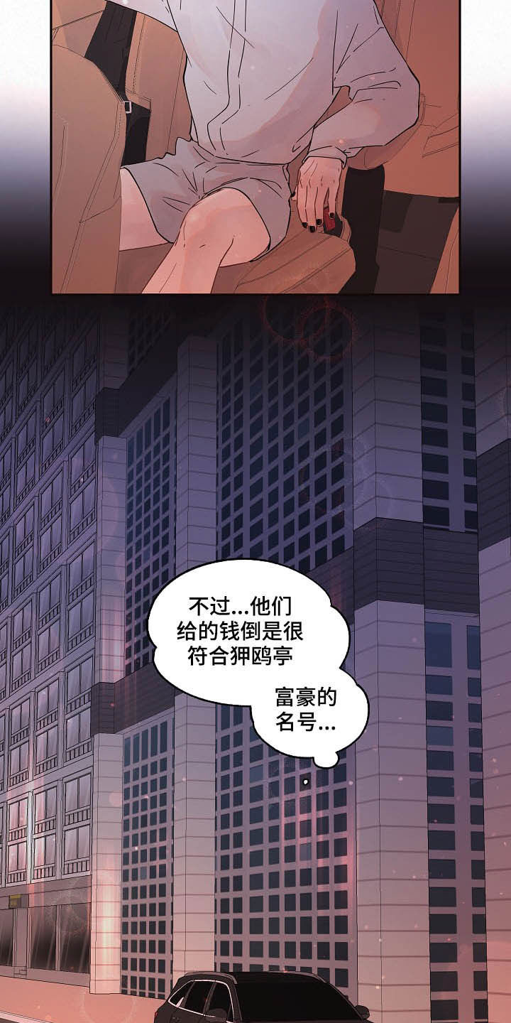 《生变》漫画最新章节第158章：【番外】开门！免费下拉式在线观看章节第【15】张图片