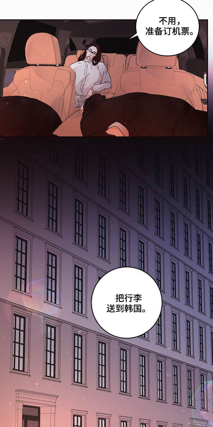 《生变》漫画最新章节第158章：【番外】开门！免费下拉式在线观看章节第【10】张图片