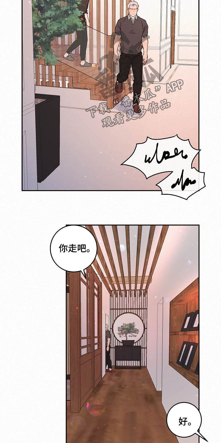 《生变》漫画最新章节第158章：【番外】开门！免费下拉式在线观看章节第【3】张图片