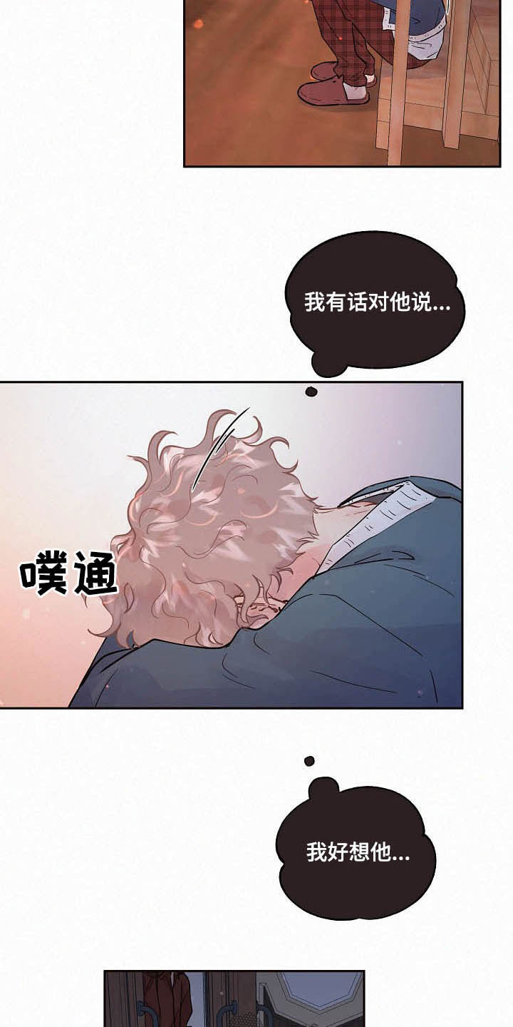 《生变》漫画最新章节第159章：【番外】不是免费的免费下拉式在线观看章节第【6】张图片