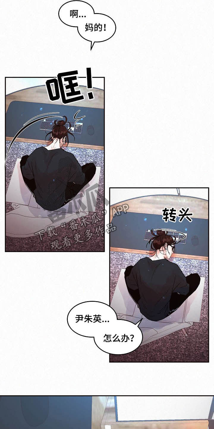 《生变》漫画最新章节第159章：【番外】不是免费的免费下拉式在线观看章节第【12】张图片