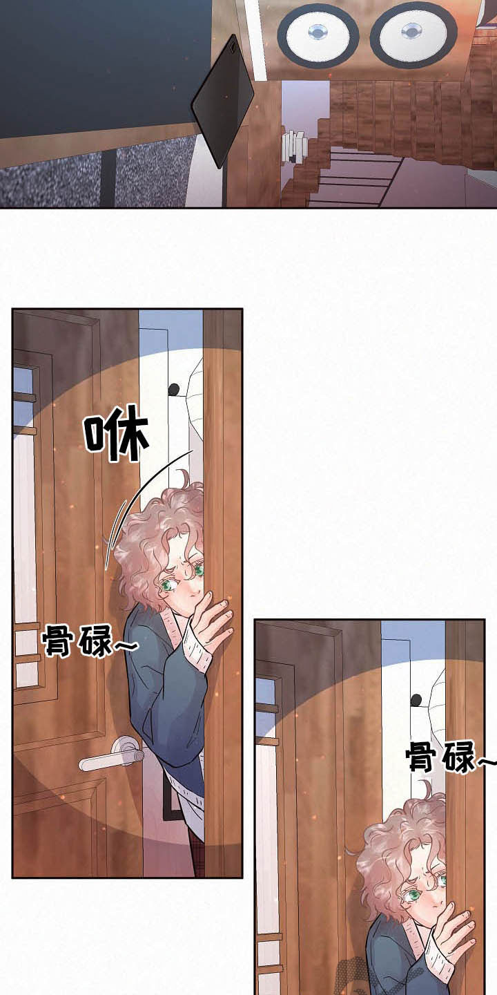 《生变》漫画最新章节第159章：【番外】不是免费的免费下拉式在线观看章节第【11】张图片