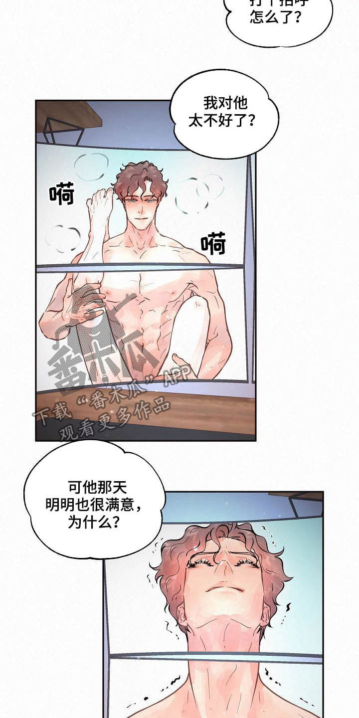 《生变》漫画最新章节第159章：【番外】不是免费的免费下拉式在线观看章节第【14】张图片