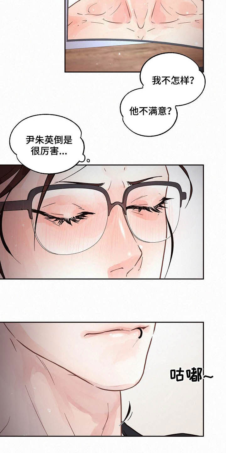 【生变】漫画-（第159章：【番外】不是免费的）章节漫画下拉式图片-5.jpg