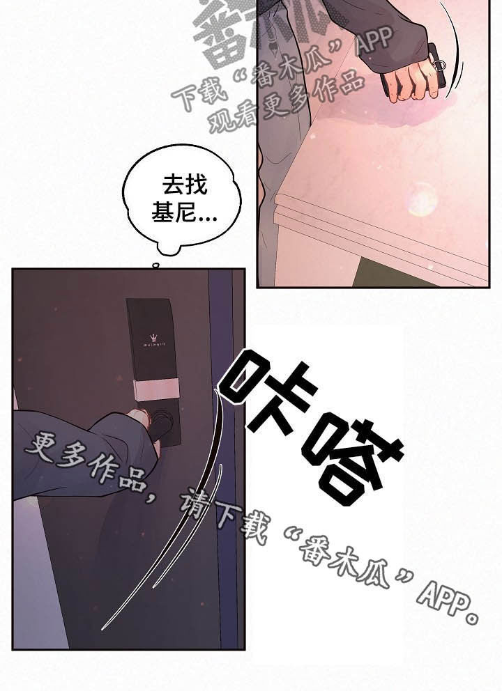 《生变》漫画最新章节第160章：【番外】找上门免费下拉式在线观看章节第【1】张图片