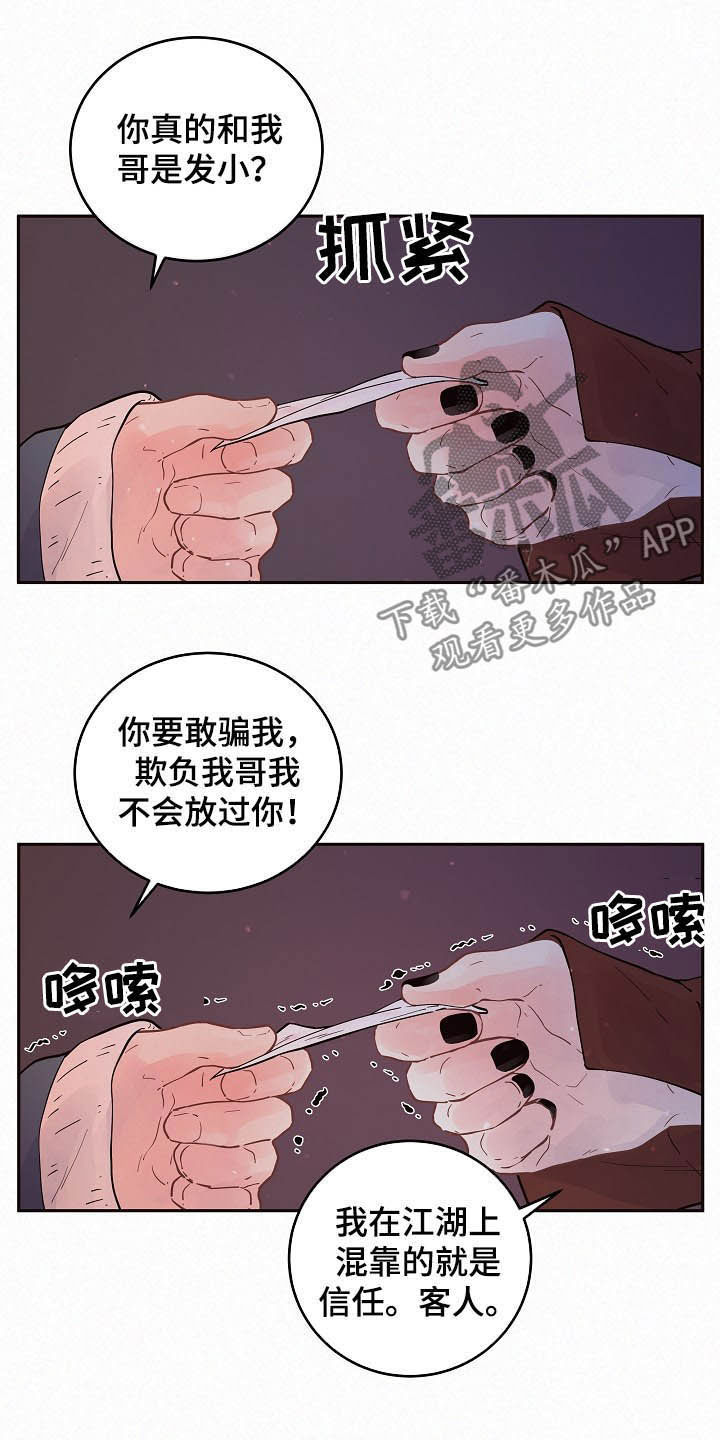 《生变》漫画最新章节第160章：【番外】找上门免费下拉式在线观看章节第【13】张图片