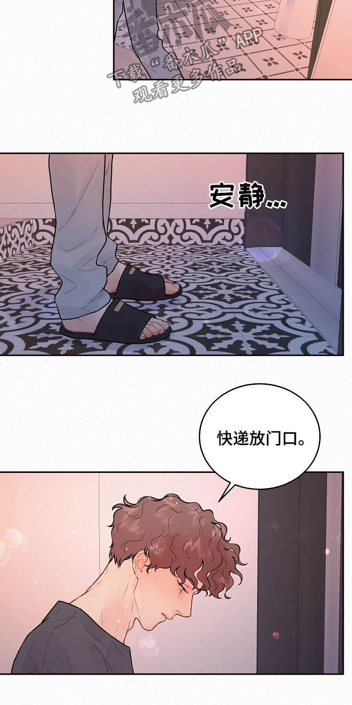 《生变》漫画最新章节第160章：【番外】找上门免费下拉式在线观看章节第【6】张图片