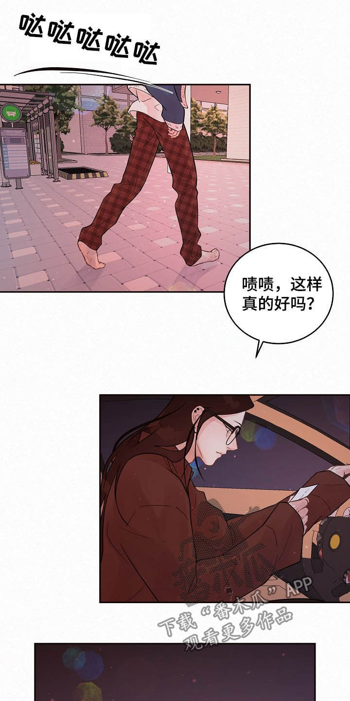 《生变》漫画最新章节第160章：【番外】找上门免费下拉式在线观看章节第【10】张图片