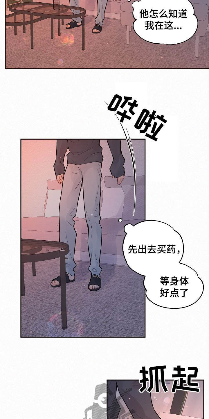 《生变》漫画最新章节第160章：【番外】找上门免费下拉式在线观看章节第【2】张图片