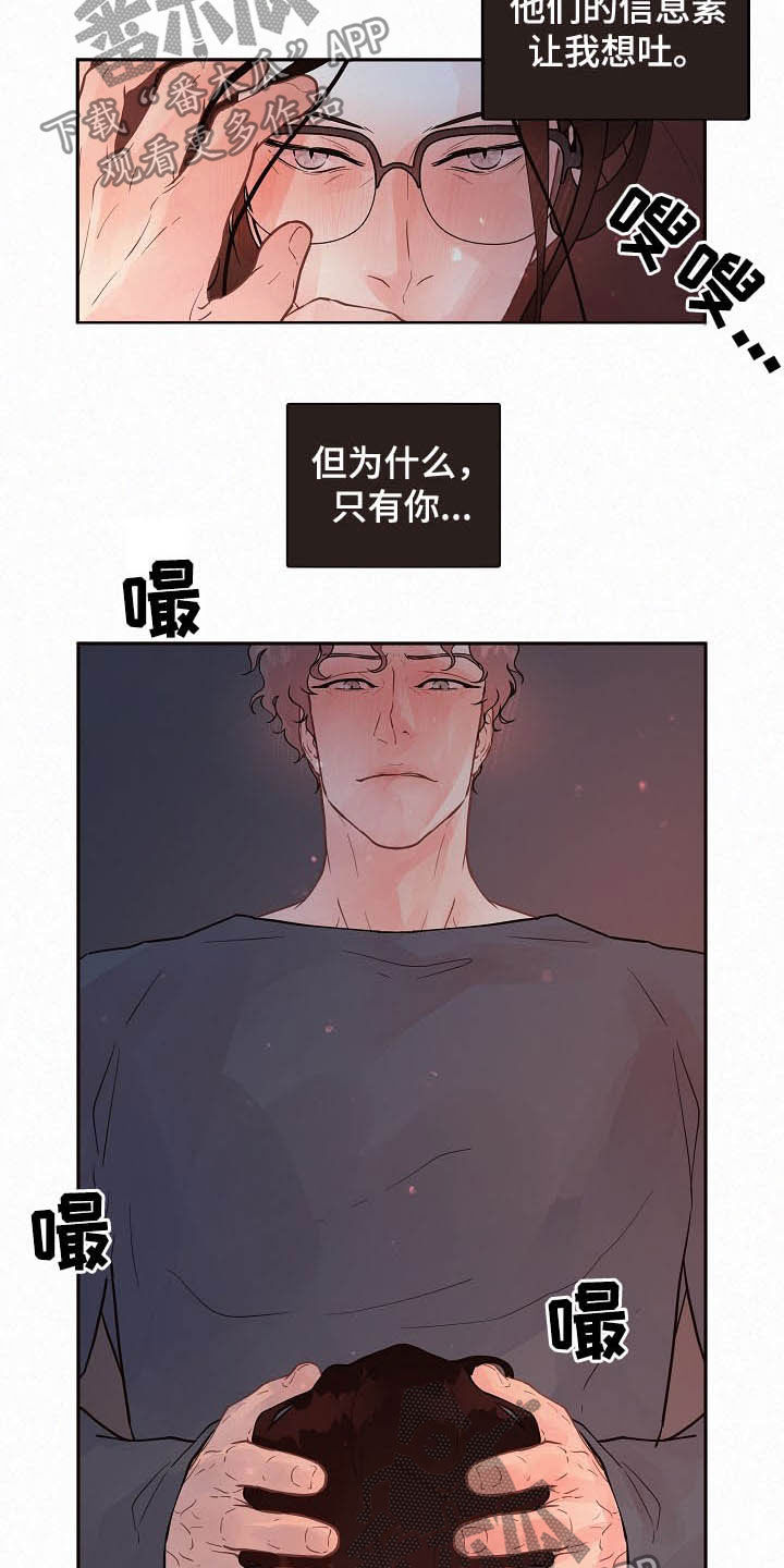 《生变》漫画最新章节第161章：【番外】特殊免费下拉式在线观看章节第【9】张图片