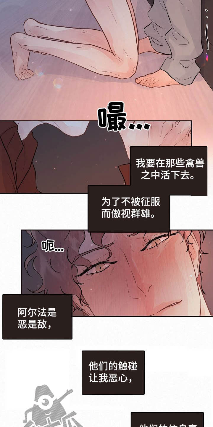 《生变》漫画最新章节第161章：【番外】特殊免费下拉式在线观看章节第【10】张图片