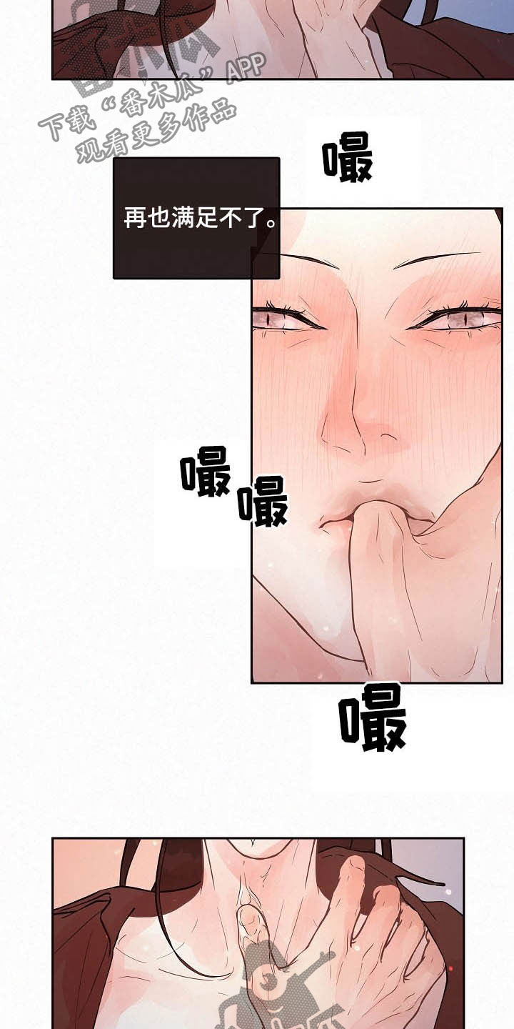 《生变》漫画最新章节第161章：【番外】特殊免费下拉式在线观看章节第【4】张图片