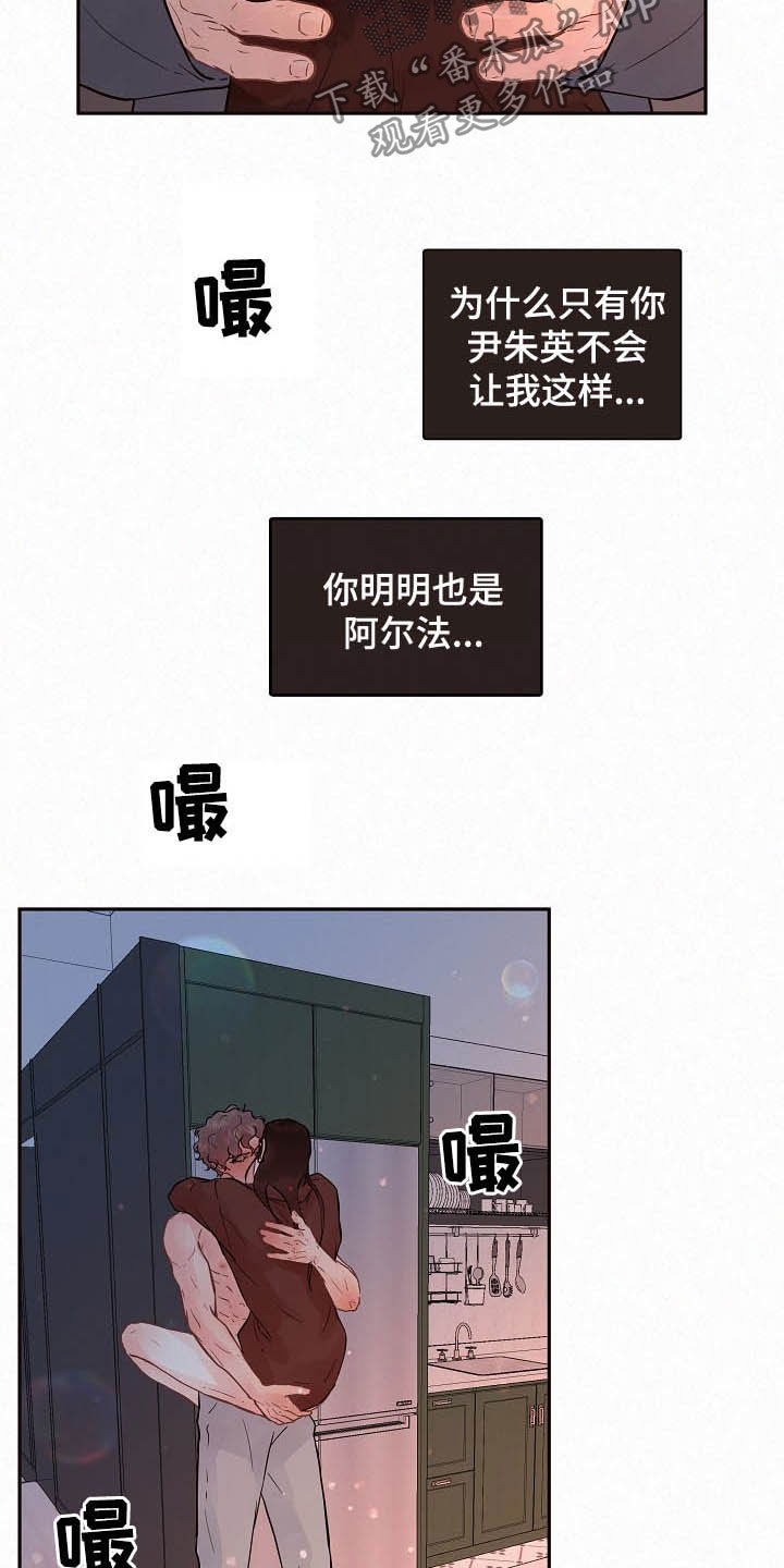 《生变》漫画最新章节第161章：【番外】特殊免费下拉式在线观看章节第【8】张图片