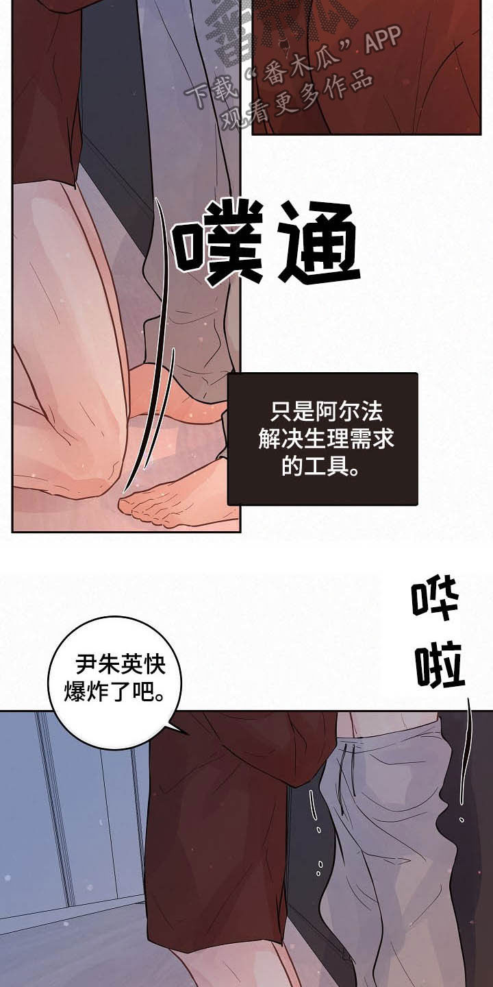 《生变》漫画最新章节第161章：【番外】特殊免费下拉式在线观看章节第【11】张图片