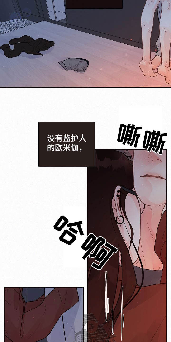 《生变》漫画最新章节第161章：【番外】特殊免费下拉式在线观看章节第【12】张图片