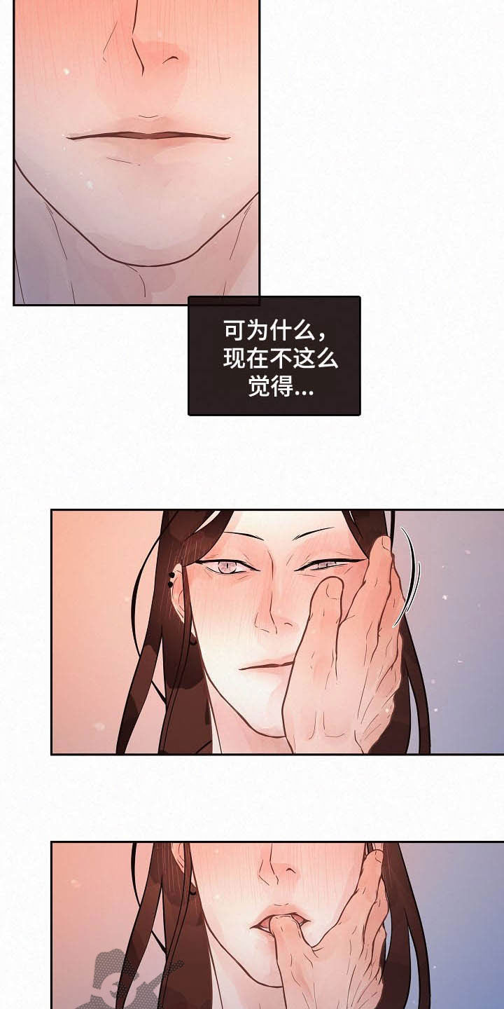 《生变》漫画最新章节第161章：【番外】特殊免费下拉式在线观看章节第【5】张图片