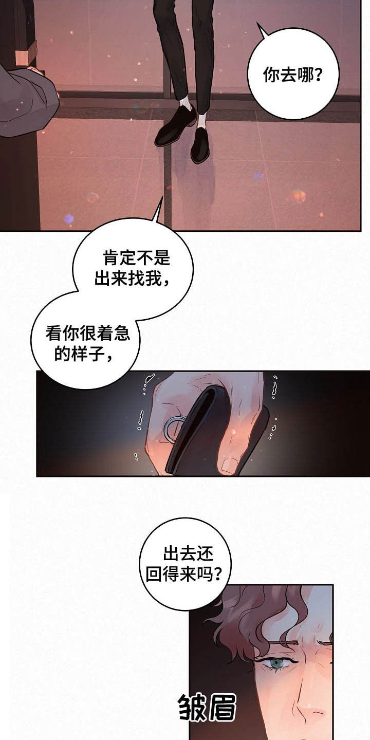 《生变》漫画最新章节第161章：【番外】特殊免费下拉式在线观看章节第【17】张图片